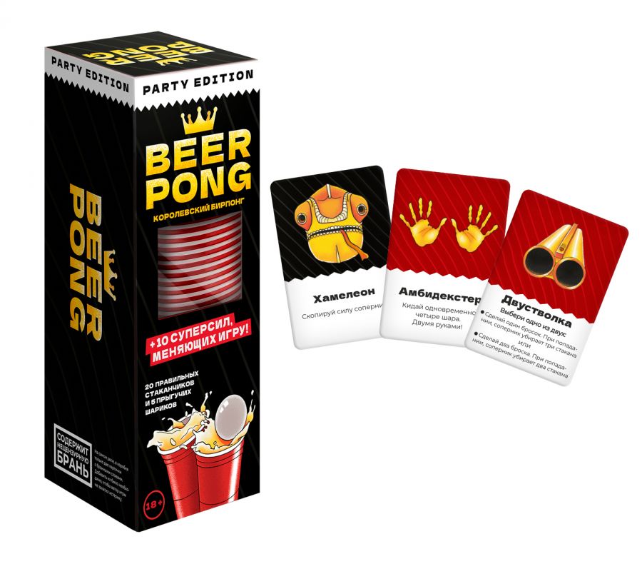 Beer Pong. Королевский бирпонг