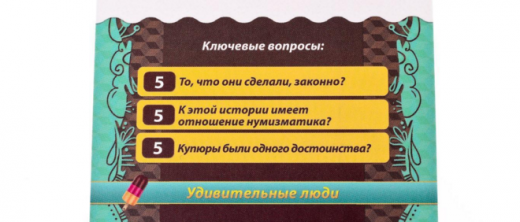 Настольная игра Данетки. Деньги, Власть и Слава