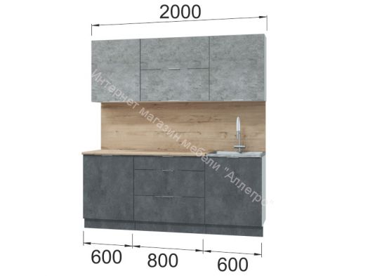 Кухонный гарнитур "Асти" (Бетон светлый/Бетон тёмный)  2 м