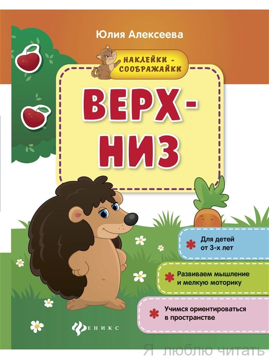 Верх-низ