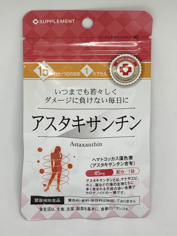 SUPPLEMENT HEALTH Астаксантин, на 15 дней.