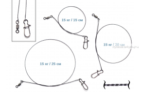 Поводки вольфрам Geman 15 кг / 15-2-25 см (карабин пр-во Корея)