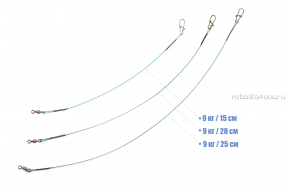 Поводки German 1х7 в нейлоновой оплетке / 9 кг / 15-20-25 см / цвет: зеленый