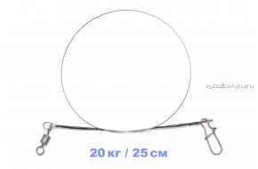 Поводки титановые German 20 кг / 25 см