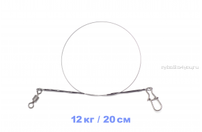 Поводки титановые 1х7 12 кг / 20 см
