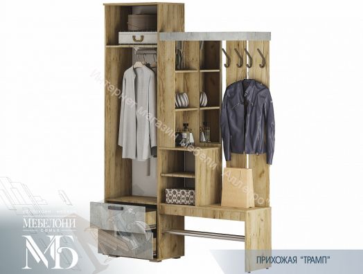 Прихожая "Трамп"