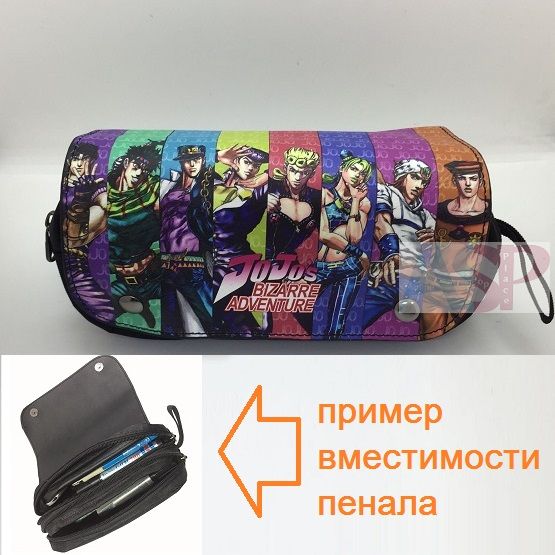 Пенал JoJo no Kimyou na Bouken