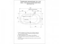 Акватек полимерная ванна Мелисса 180х95 схема 5