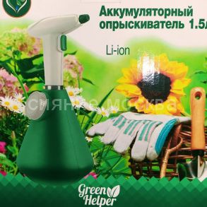 Опрыскиватель электрический GS-015WF GREEN HELPER