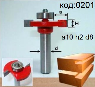 Фреза фальцевая для паза под стекло (H2 A10). Код: 0201.