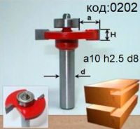 Фреза фальцевая для паза под стекло (H2,5 А10). Код: 0202.