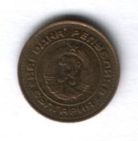 1 стотинка 1988 года Болгария