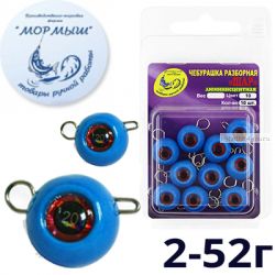 Груз крашеный Мормыш разборная чебурашка Таблетка 40 гр / 5 шт. в упаковке / цвет: 10 синий люминисцентный