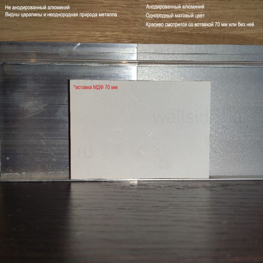 Скрытый плинтус Pro Design 235 Universal не анодированный