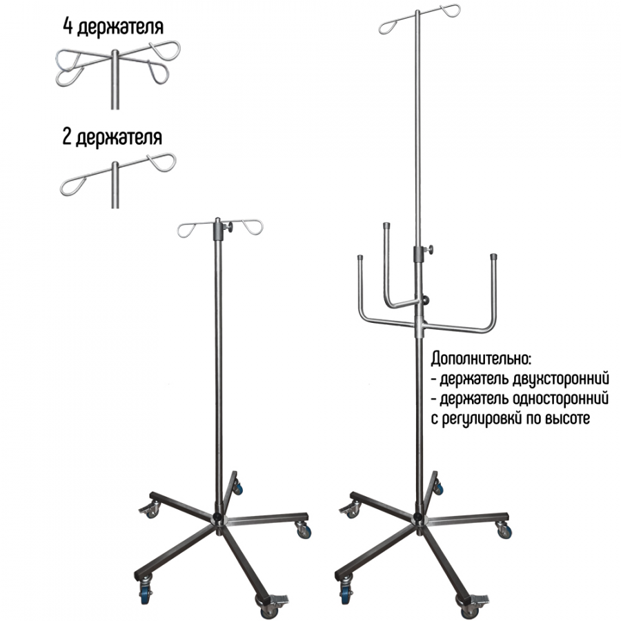 Штатив медицинский для внутривенных вливаний М192-07 с дополнительными держателями для шприцевых насосов или дозаторов
