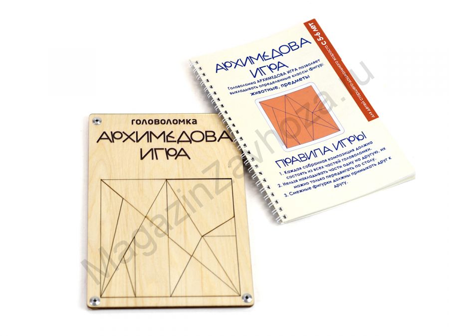 Головоломка АРХИМЕДОВА ИГРА. Серия МИРОВЫЕ ГОЛОВОЛОМКИ
