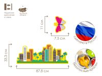 Набор декоративных элементов ГОРОДСКИЕ ЗДАНИЯ