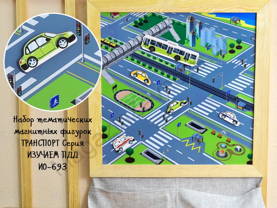 Набор тематических магнитных фигурок ТРАНСПОРТ. Серия ИЗУЧАЕМ ПДД