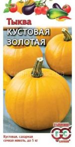 Тыква Кустовая золотая (Гавриш)