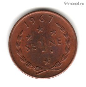 Самоа 1 сене 1967