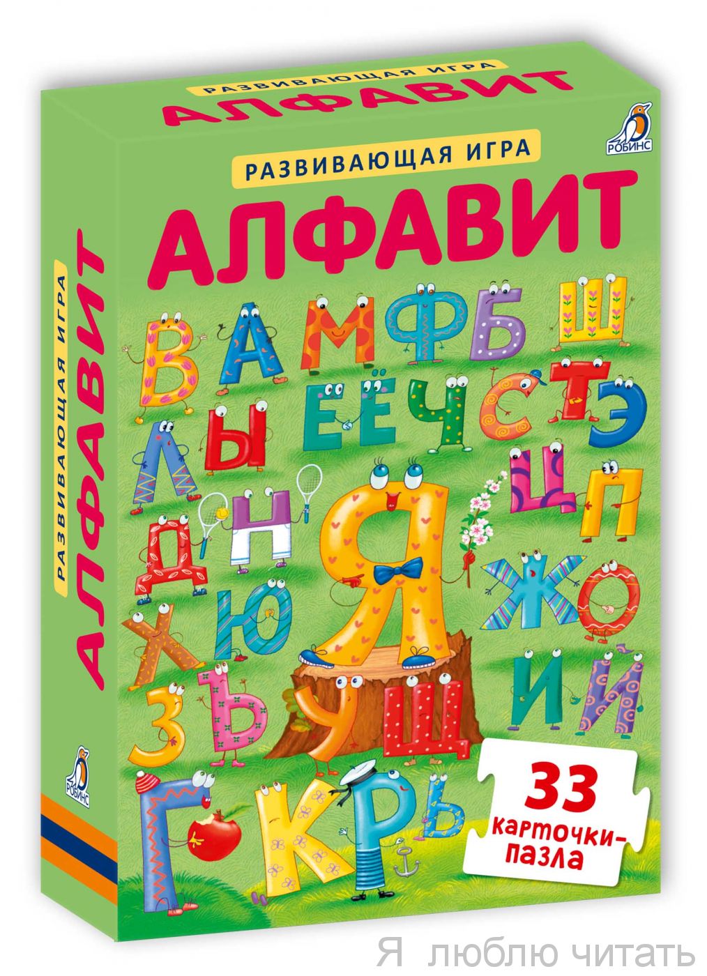 Пазлы. Алфавит