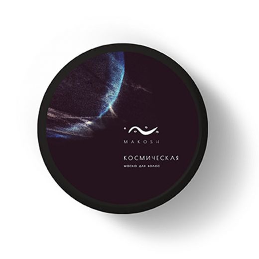 COSMAVERA - mini Маска для волос "КОСМИЧЕСКАЯ", 50 мл