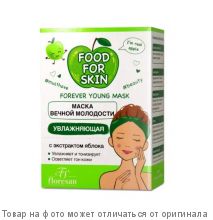 FOOD FOR SKIN.Маска для лица Увлажняющая с экстрактом яблока 10шт*15мл