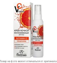 Vitamin C.Крем для лица ночной Восстанавливающий 75мл