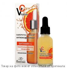 Vitamin C.Сыворотка-элексир Антиоксидантная 30мл