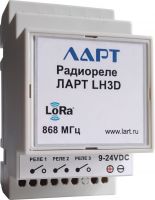 Радиореле на DIN рейку ЛАРТ LH3D