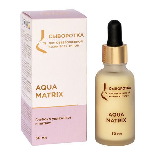 JURASSIC SPA - Aqua Matrix. Сыворотка для всех типов обезвоженной кожи лица, 30 мл
