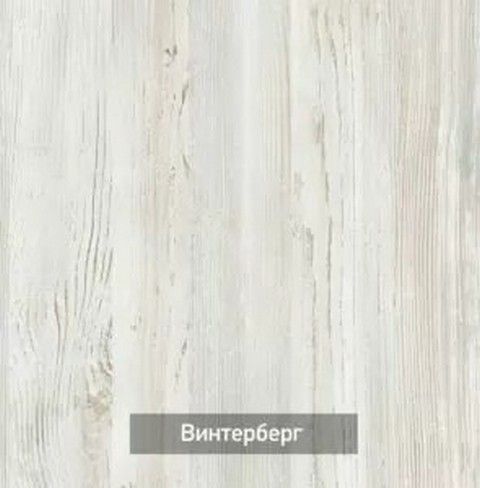 Прихожая Ольга-Милк 1  (Винтерберг)