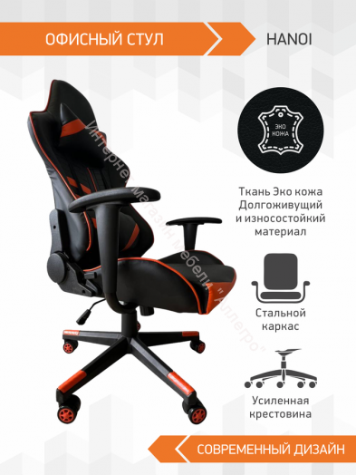 Кресло игровое Hanoi