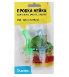 Набор пробок-леек 2 шт 884-559