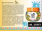 Wild Body Cream Крем-уход д/тела с маслом змеи