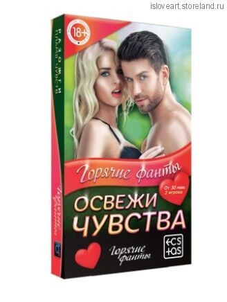 Фанты «Освежи чувства», 40 карт