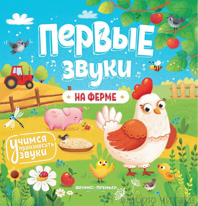 На ферме.Книжка-гармошка
