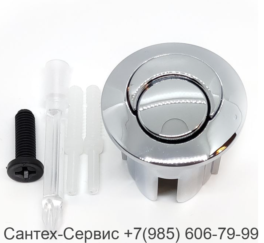 RS880033 Кнопка  двухрежимная короткая для унитазов Roca