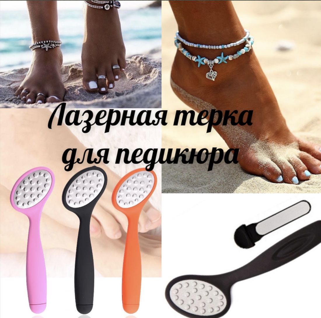 Лазерная терка для ног круглая