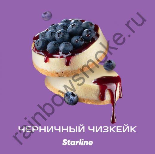 Starline 25 гр - Черничный Чизкейк (Blueberry Cheesecake)