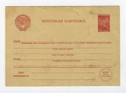 Почтовая карточка.1950-е годы.Оригинал.Тонкий картон. Ali