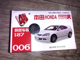 Сборная модель автомобиль  Honda Integra Type R 1:87