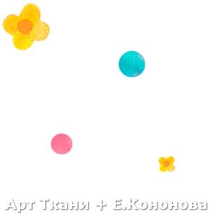 Ткань хлопок для шитья кукол Е.Кононова 076