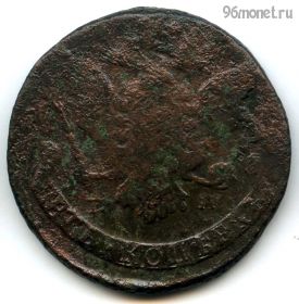 5 копеек 1767 ЕМ