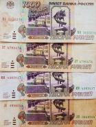 1000 РУБЛЕЙ 1995 ГОД, VF