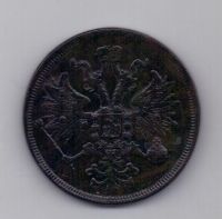 5 копеек 1859 года AUNC