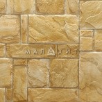 Искусственный Декоративный Камень Малахит Андорра 03-06 1м2 Д47-188xШ94-329 мм