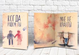 Открытка "Мне не кранты"