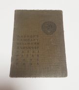 ПАСПОРТ НКВД СССР. ВЫДАН В 1944 году Кунгурским ГО НКВД по Молотовской области. Ali