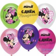 Шар (12''/30) С Днём Рождения, Минни Маус.